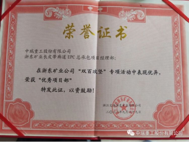 荣誉证书.jpg