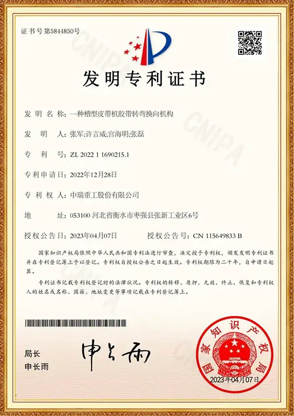 发明专利_槽型皮带机胶带转弯换向机构