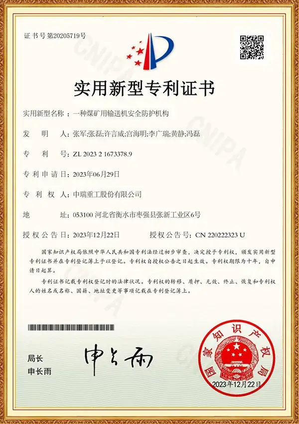 实用新型专利_煤矿用输送机安全防护机构