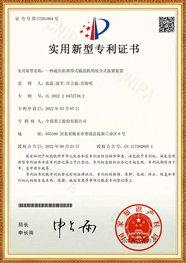 实用新型专利_超长距离带式输送机组合式张紧装置