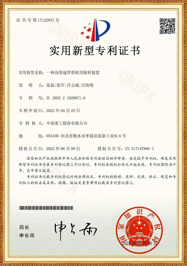 实用新型专利_高带速管带机限料装置