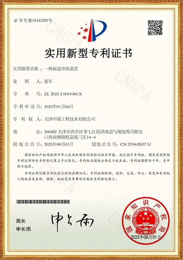 实用新型专利_廊道冲洗装置