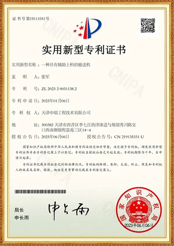 实用新型专利_辅助上料输送机
