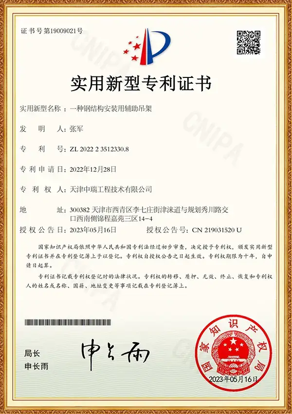 实用新型专利_钢结构辅助吊架