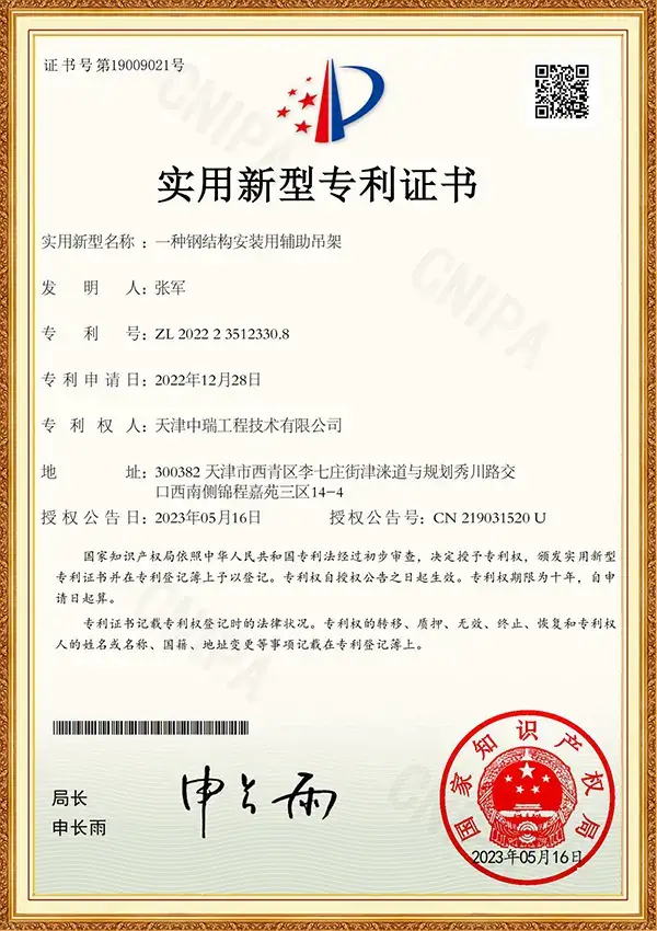 实用新型专利_钢结构安装辅助吊架