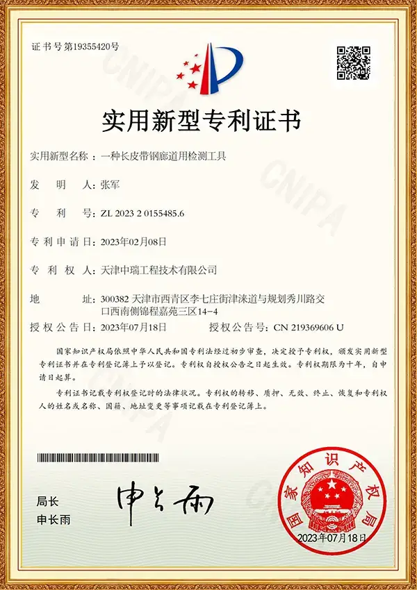 实用新型专利_长皮带钢廊道检测工具