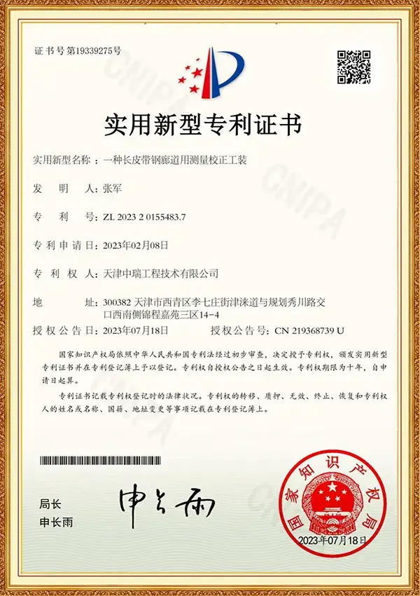 实用新型专利_长皮带钢廊道测量校正工装